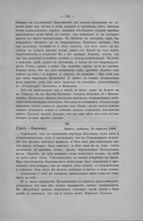 Страница 735