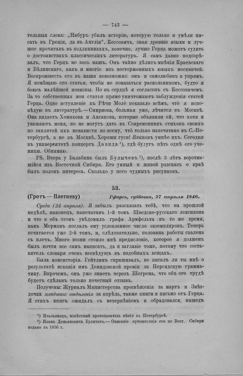Страница 749