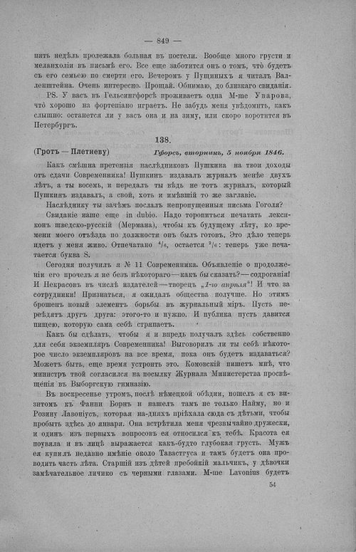 Страница 855