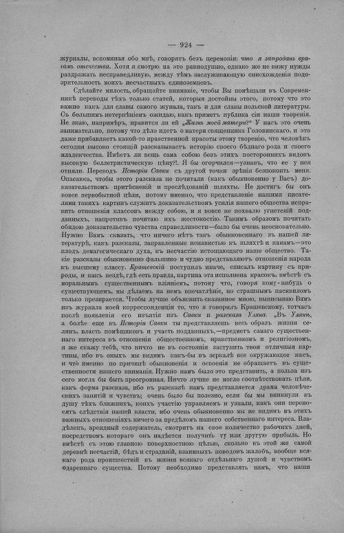 Страница 930