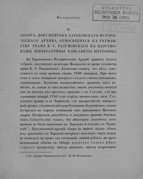 Страница 15