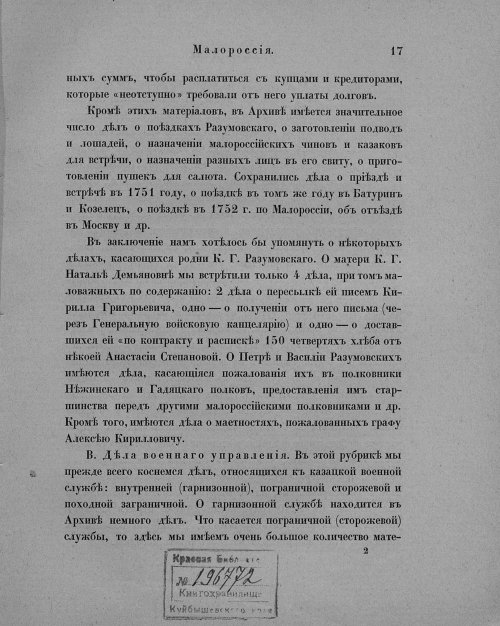 Страница 21