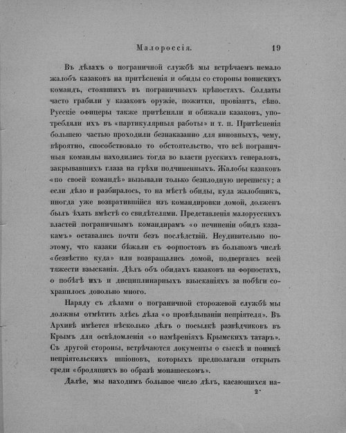 Страница 23