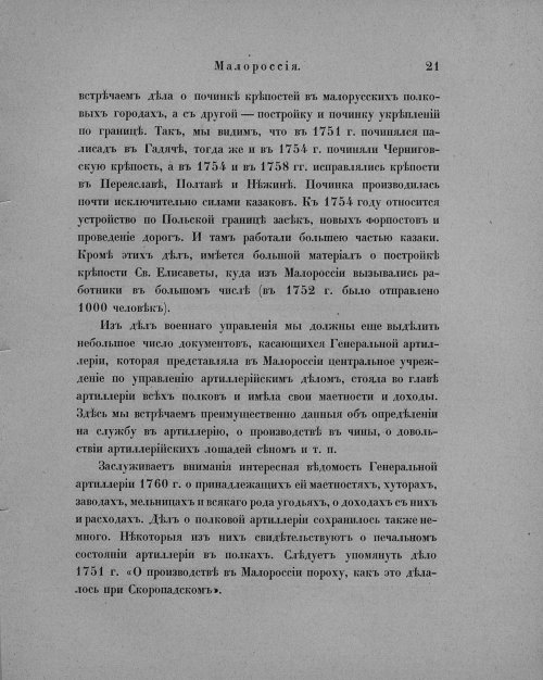 Страница 25