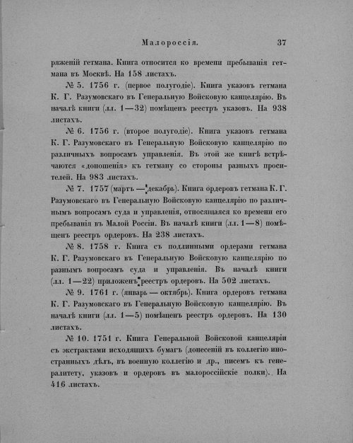 Страница 41