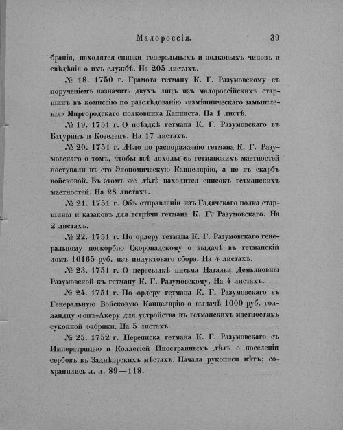 Страница 43