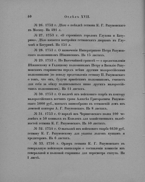 Страница 44