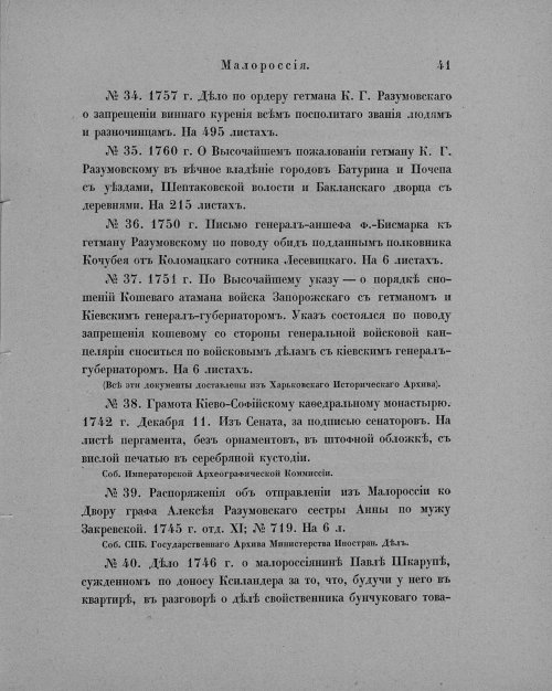 Страница 45