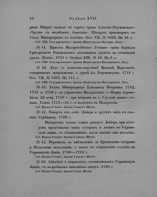 Страница 46
