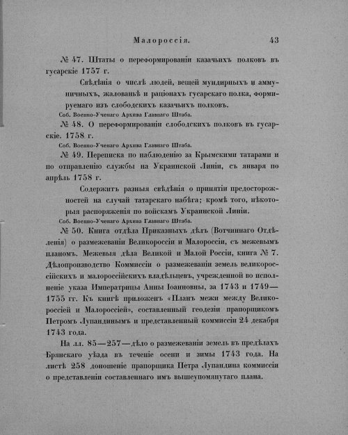 Страница 47