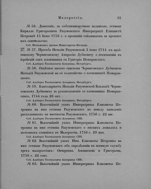 Страница 49