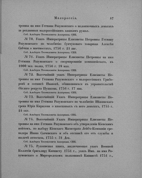Страница 51