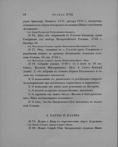 Страница 52