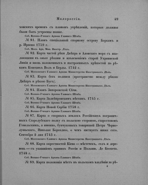 Страница 53