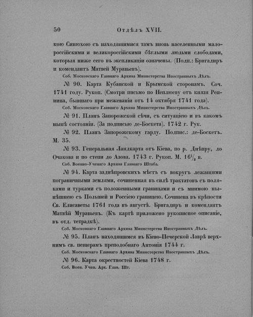 Страница 54