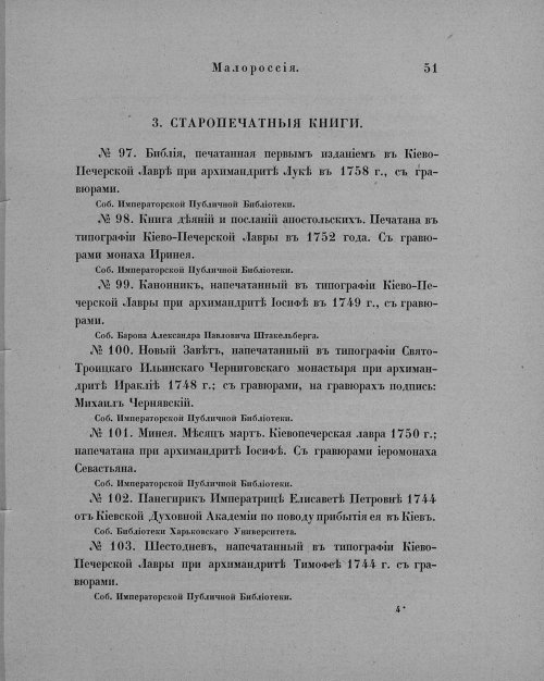 Страница 55
