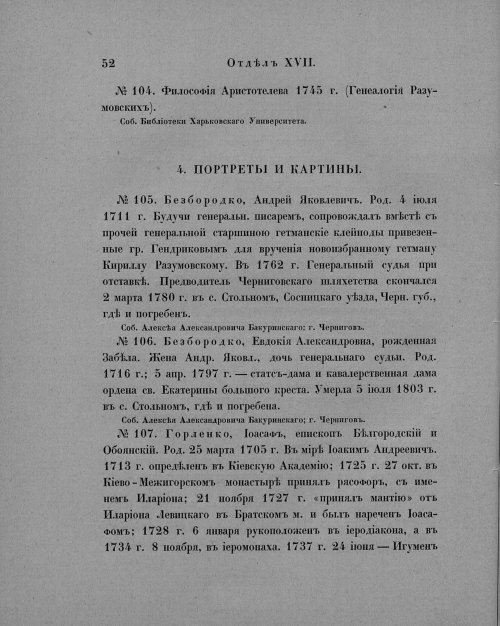Страница 56