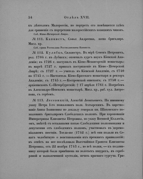 Страница 58