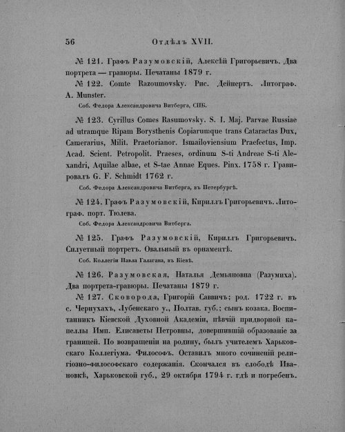 Страница 60