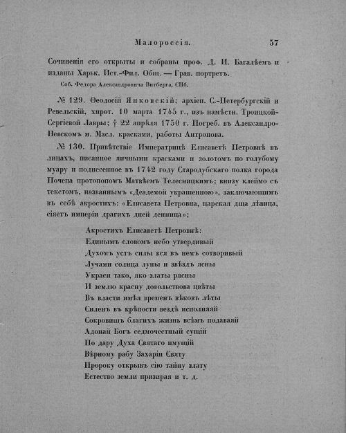 Страница 61