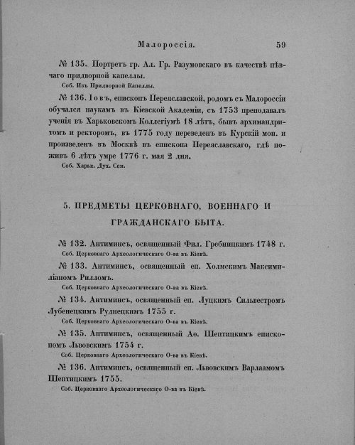 Страница 63