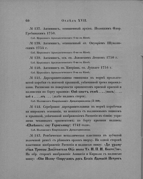 Страница 64