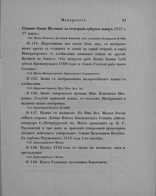 Страница 65