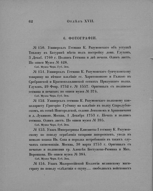 Страница 66