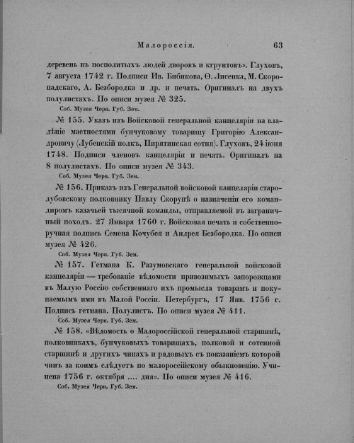 Страница 67