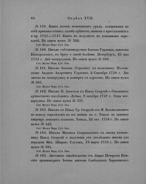 Страница 68