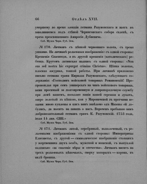Страница 70