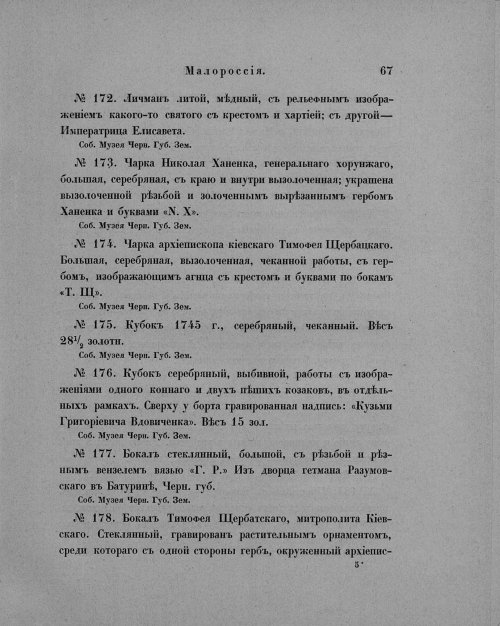 Страница 71