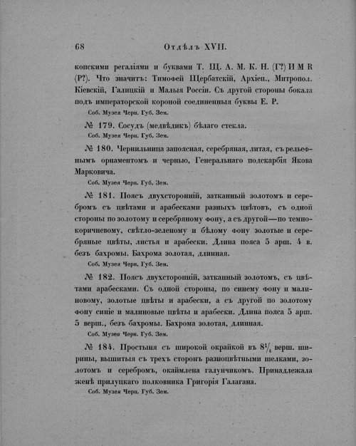 Страница 72