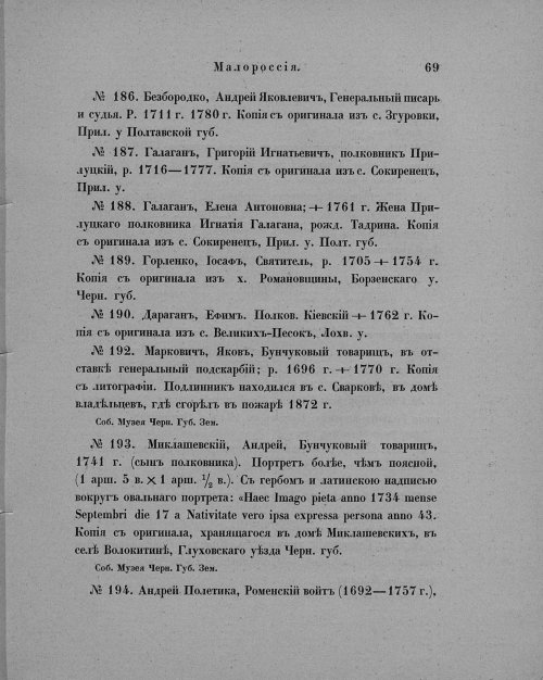 Страница 73