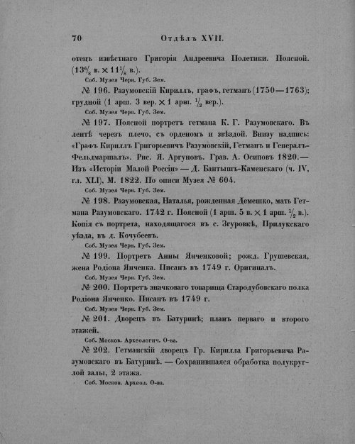Страница 74
