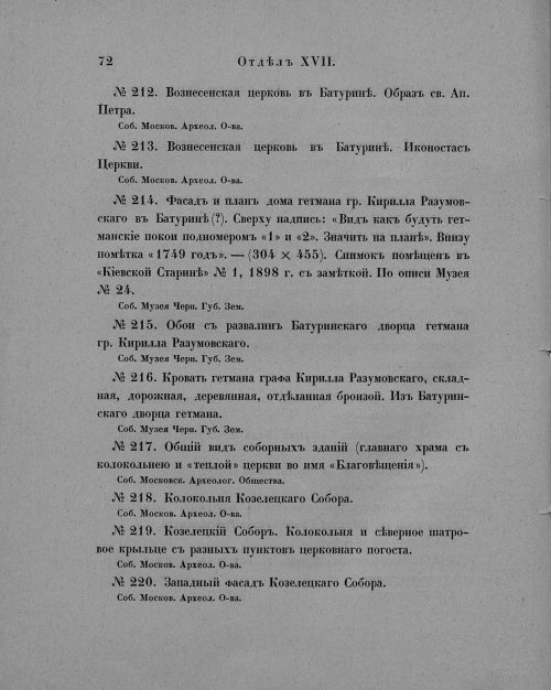 Страница 76