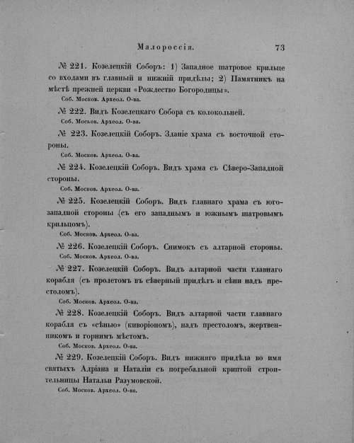 Страница 77