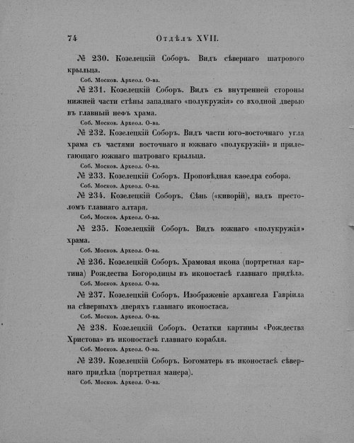 Страница 78