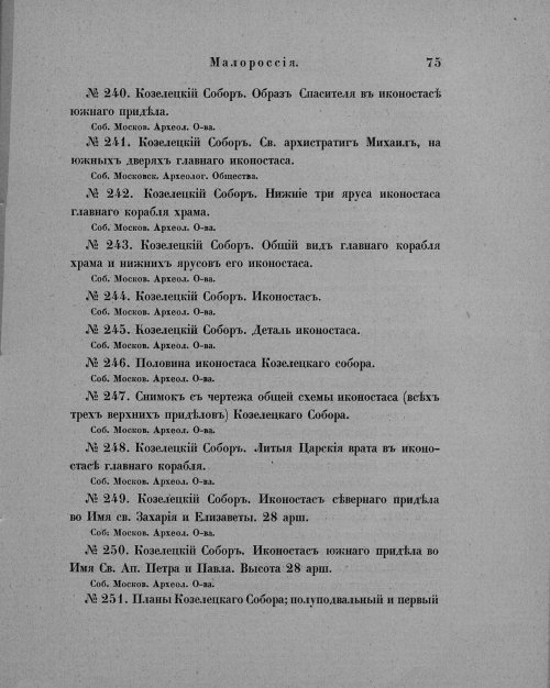 Страница 79