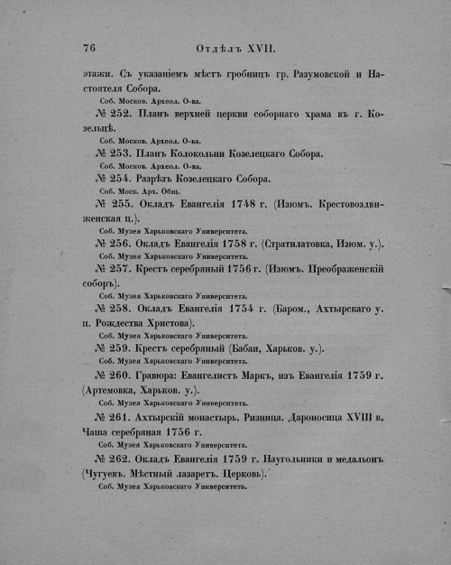 Страница 80