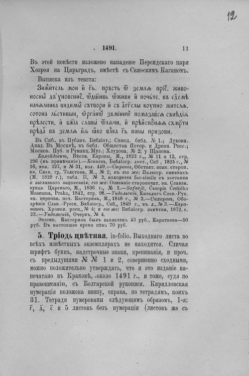 Страница 25