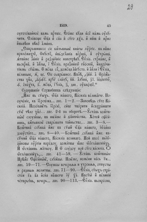 Страница 59