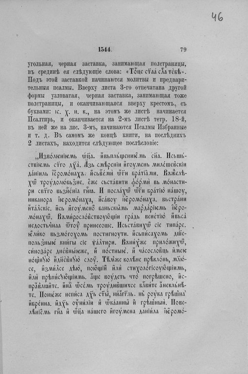 Страница 93
