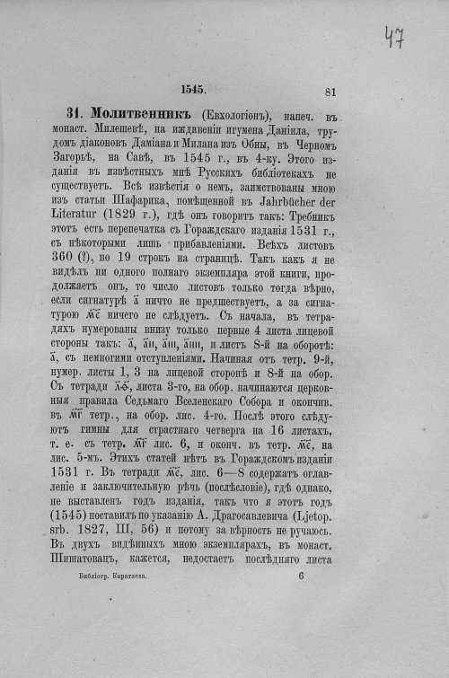Страница 95