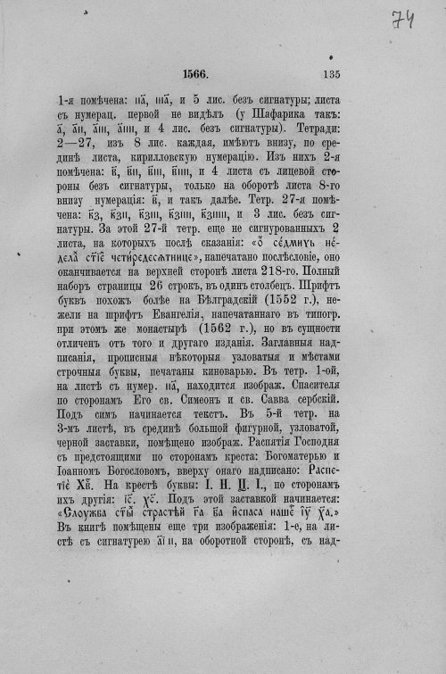 Страница 149