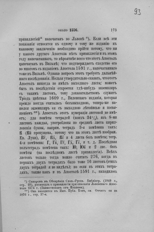 Страница 187