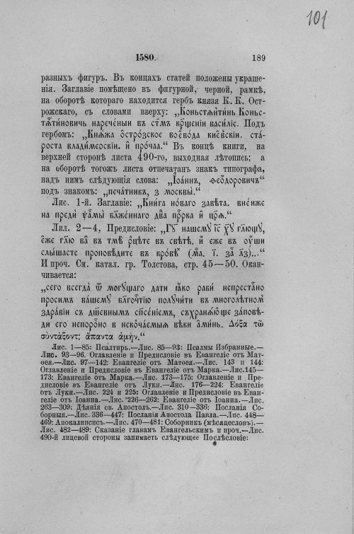 Страница 202