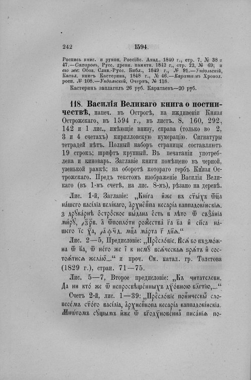 Страница 255