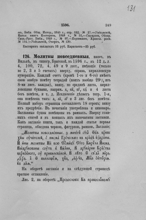 Страница 262