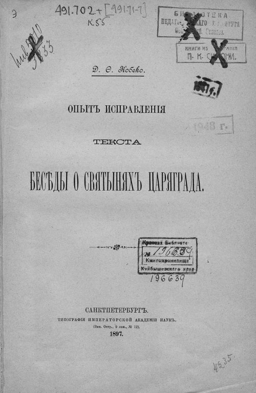 Страница 3